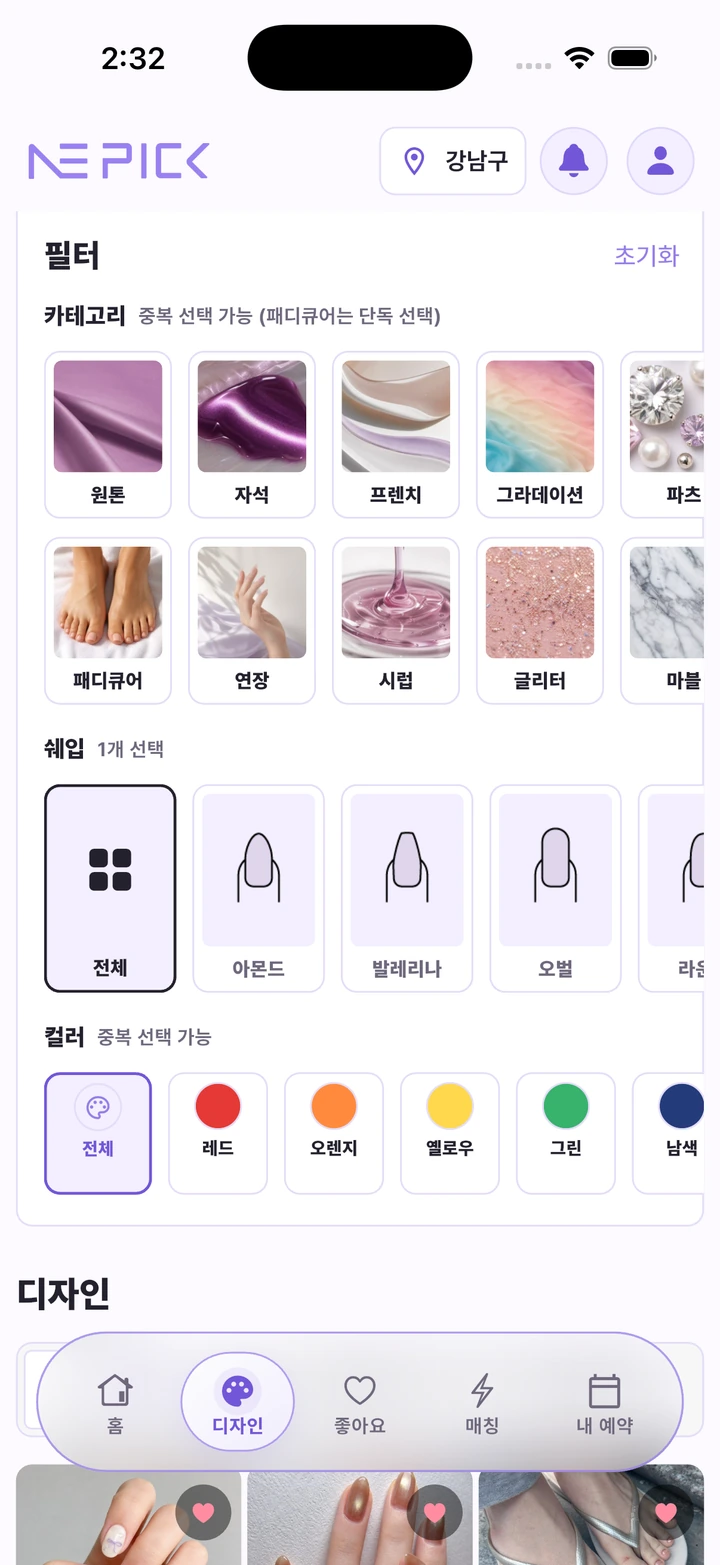 사진 카테고리, 쉐입, 컬러로 네일 디자인을 찾는 실제 앱 화면